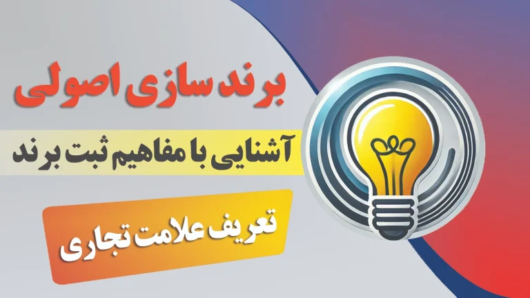  علامت تجاری